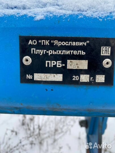 Глубокорыхлитель Ярославич ПРБ-4В 