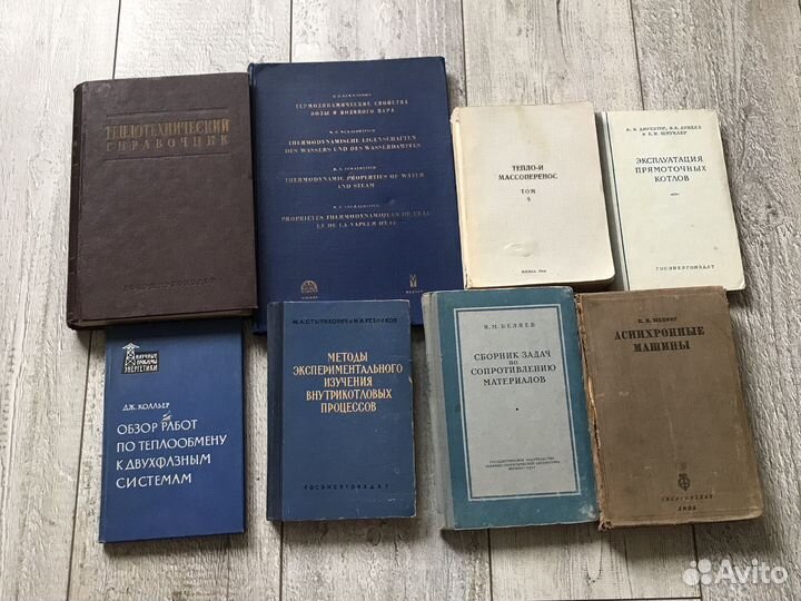 Эксплуатация прямоточных котлов 1959 г