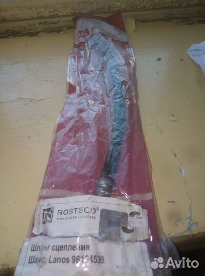 Шланг сцепления для Шевроле lanos