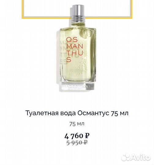 Туалетная вода