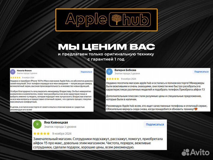 iPhone 16 Pro Max, 256 ГБ