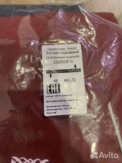 Мужской костюм forward зимний