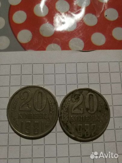 Продам монеты СССР