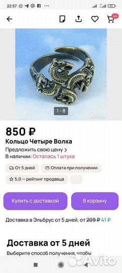 Подвеска латунная