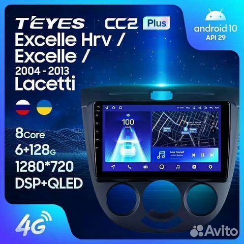 Штатная магнитола Teyes cc2+ Chevrolet Lacetti