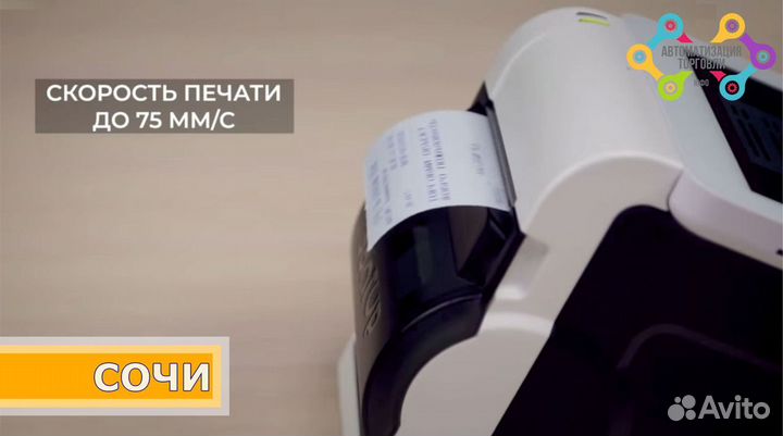 Онлайн-касса Эвотор 7.2