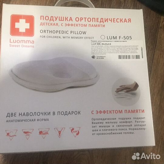 Ортопедическая подушка