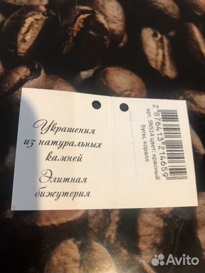 Бусы. Натуральный коралл
