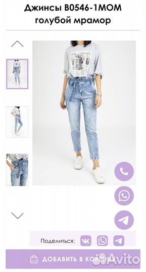 Джинсы Serginnetti