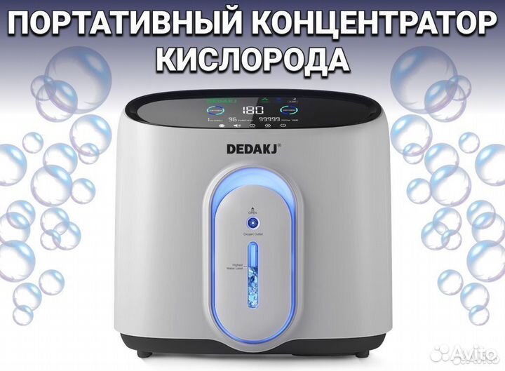 Кислородный концентратор 5л Бесплатная доставка