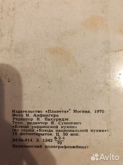 Набор винтажных открыток с рецептами