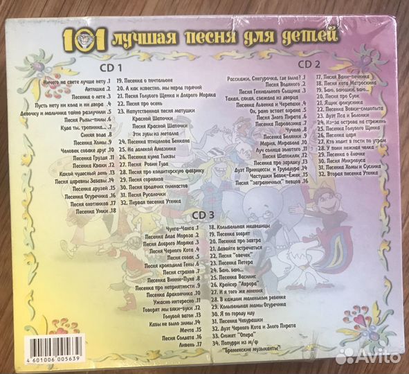 Cd компакт диски музыка
