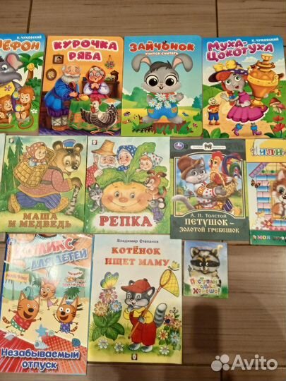 Книги детские новые 13 штук