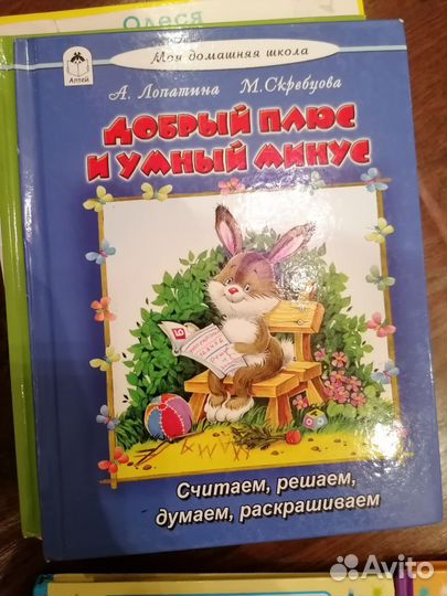 Азбука, обучающие книги