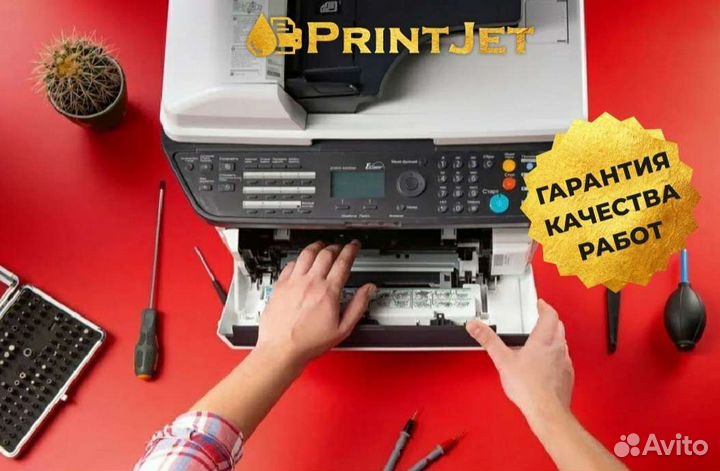 Заправка/Ремонт орг.техники /принтеров /мфу