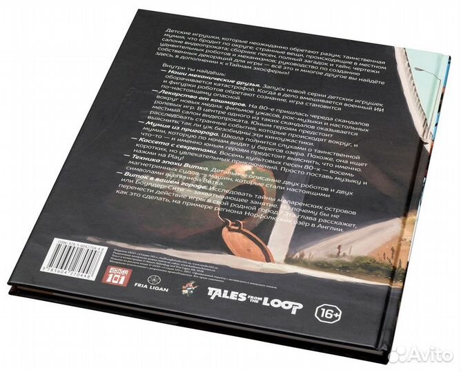 Настолько игра Студия 101 270448