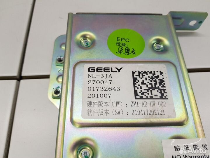Электронный блок (Geely Atlas)