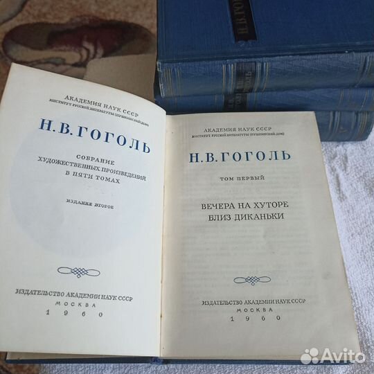 Книги Гоголь Н. В