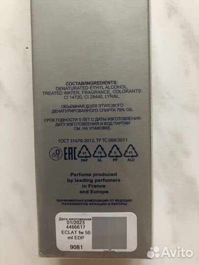 Туалетная вода Eclat