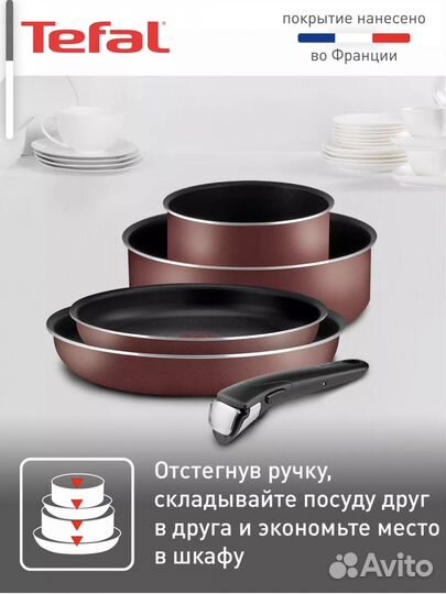 Набор сковородок tefal новый