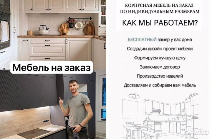 Кухня, как в IKEA