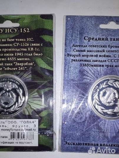 Монеты серия 