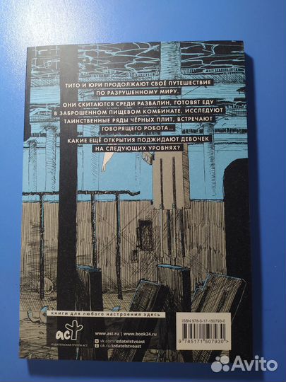 Последнее путешествие девочек манга