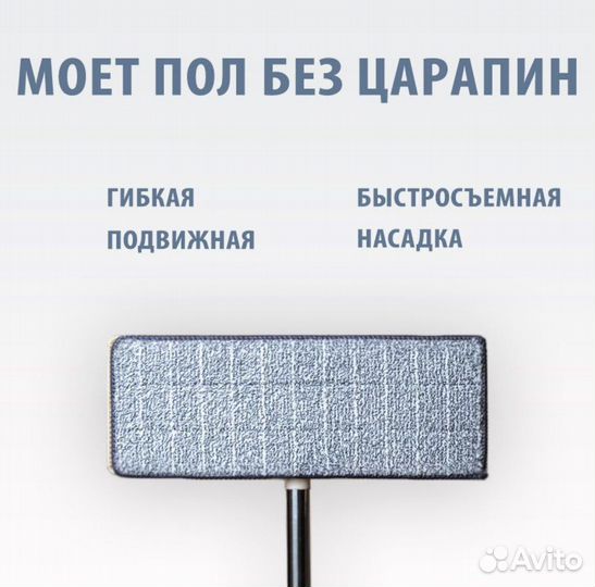 Швабра с отжимом и ведром