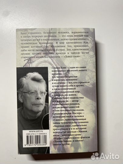 Книги стивена кинга