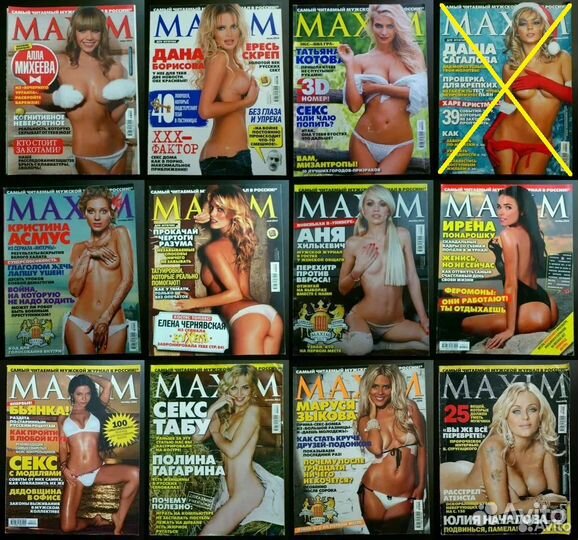 Журналы Maxim Playboy FHM