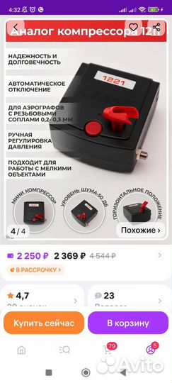 Компрессор для аэрографа