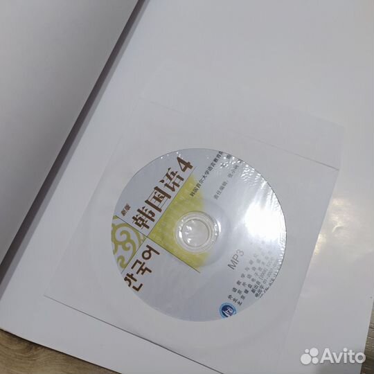 Корейский язык учебник 4 уровень