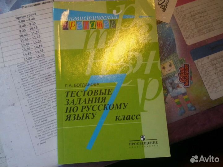 Учебники и пособия 7 класс
