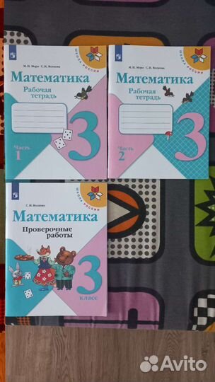 Рабочие тетради 3 класс школа россии