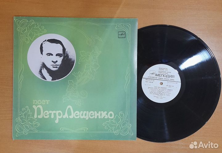 Грампластинка Петр Лещенко