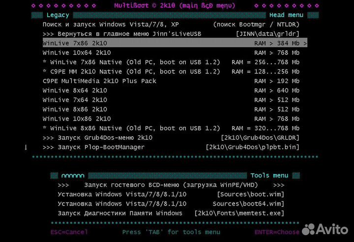 Мульти флешка Windows + Диагностика