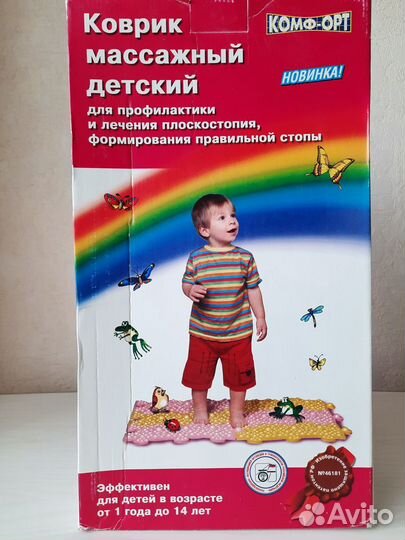 Ортоковрик массажный детский