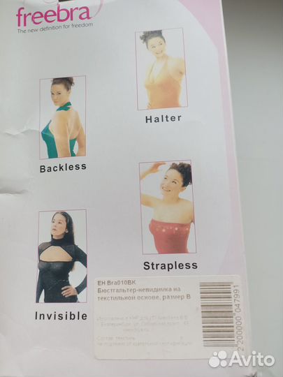 Бюстгалтер