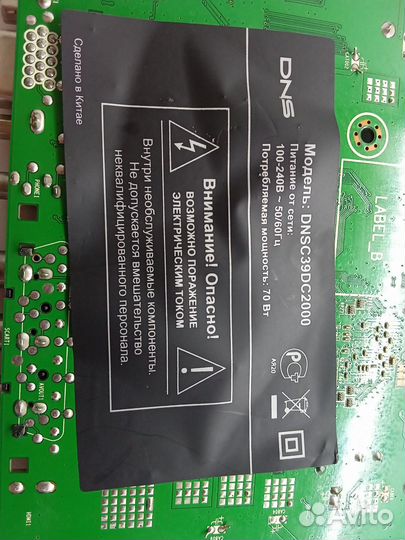 Основная плата JUC7.820.00084054 LS1B 32C2000 теле