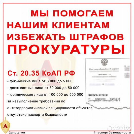 Паспорт безопасности ммпл (пп РФ 272)