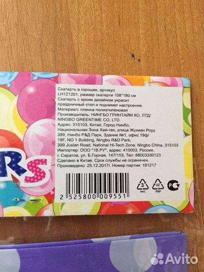 Скатерть 108 *180 см в горошек