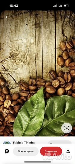 Кофе семена 4 упаковки