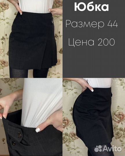 Юбка женская