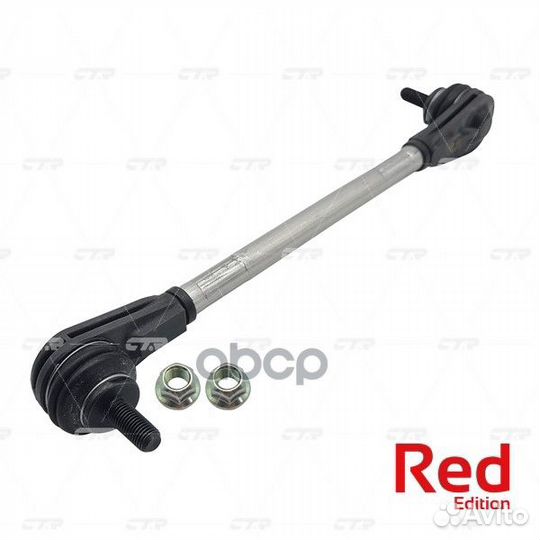 Стойка стабилизатора Hybrid S-link PL0579 CTR