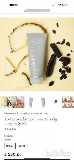 Энзимный скраб для лица
