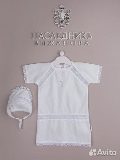 Крестильный набор новый