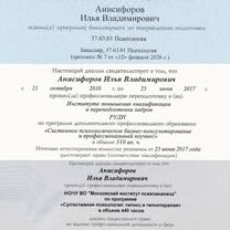 Гипнолог и коуч. Избавление от тревоги. Эффект с 1го сеанса. Психолог, Шымкент