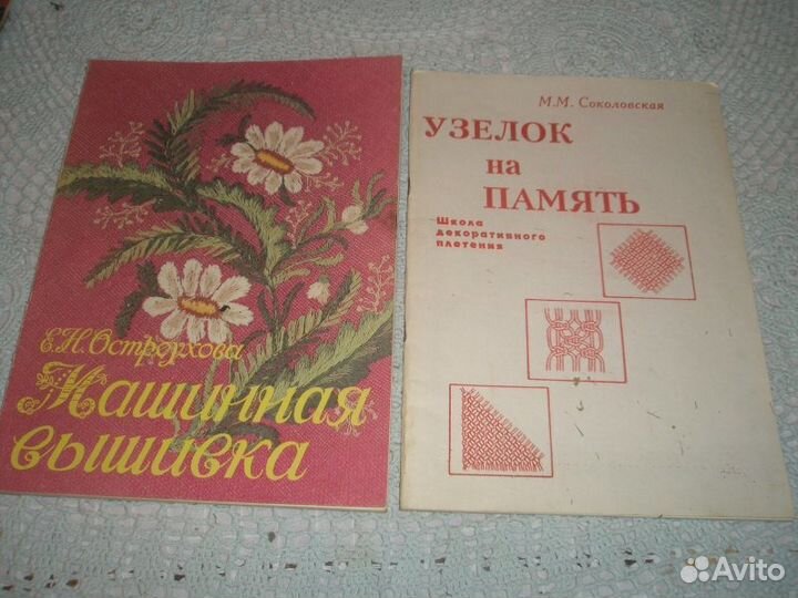 Книги и журналы: дети, кулинария, шитье, рукоделие
