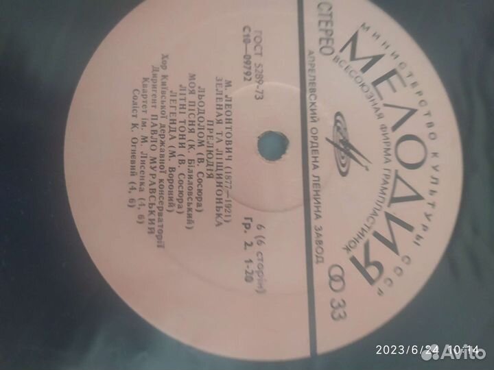 Винил Леонтович 3 пластинки, Утесов 3 пластинки