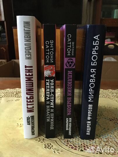 Книги в жанре «Конспирология» и «Криптоистория»